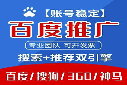竞价推广开户成功案例分享